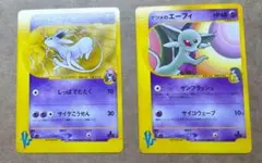 イツキのエーフィ・ナツメのエーフィセット　まとめ売り