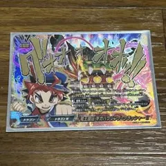 竜王直伝ギガハウリングクラッシャー buddyfight