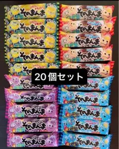 そのまんまフーセンガム コーラ　グレープ　ソーダモンスター　20個セットのサムネイル