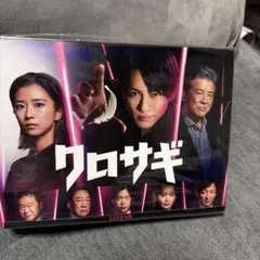 クロサギ DVD 2022年版 ケース付 クロサギ（2022年版） DVD 全5巻 全巻セット｜Yahoo!フリマ