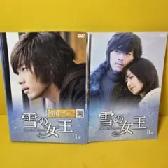 希少 NHK 雪の女王 DVD 全巻 国内正規品 各巻リーフレット付属 - メルカリ
