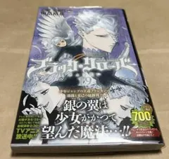 ブラッククローバー 11 初版本 帯付き - メルカリ