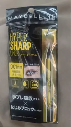 MAYBELLINE ハイパーシャープライナーR BK-1 漆黒ブラック