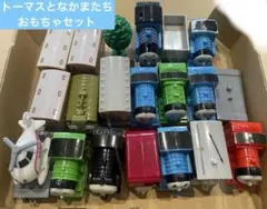 トーマス　おもちゃ　まとめ売り　知育　のりもの