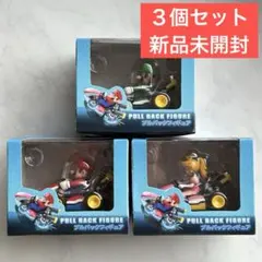 マリオカート8プルバックフィギュア3個セット