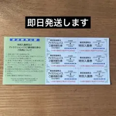 【即日発送】東武動物公園 特別入園券 3名分　期限2025.12.31①