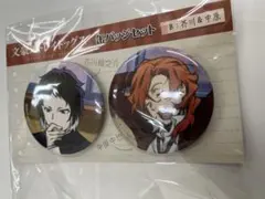 文豪ストレイドッグス 芥川龍之介 缶バッジ チャイナ ベースヤード