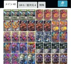 格安デッキシリーズ➁ デイガドルマゲドンデッキ 超次元付き 二重