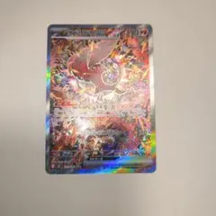 オドリドリex SAR M2 インフェルノX 111/080