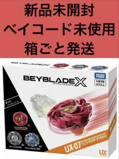 【新品未使用】フェニックスラダーデッキセット BEYBLADE X ベイブレードX UX-07 フェニックスラダーデッキセット