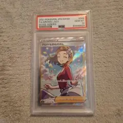 アロマなおねえさん PSA10 PSA10】アロマなおねえさん (SR) {086/069} [S6a] - magi通販