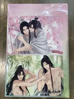 魔道祖師 プリンスホテル コラボ 魏無羨 クリアファイル - メルカリ