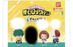 僕のヒーローアカデミア フィギュアセット　すわらせ隊　デク　ショート　轟　緑谷