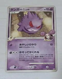 ゲンガーGL[ジムリーダー] ☆ Pt2 時の果ての絆 043/090 | Mercari
