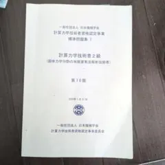 2025年最新】計算力学技術者の人気アイテム - メルカリ