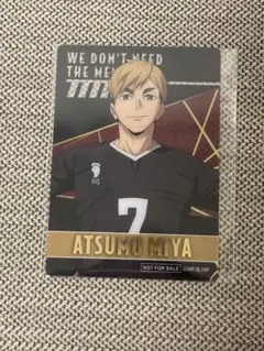 ハイキュー　ハイキュー!!プラザ 購入特典　クリアカード　宮侑
