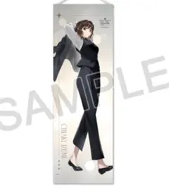WHITE ALBUM2 B2半裁タペストリー 和泉千晶のサムネイル