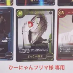 ひーにゃんフリマ様 専用