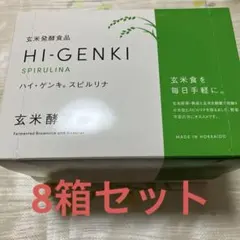 HI-GENKI スピルリナ 90袋￼￼ 10箱セット - メルカリ