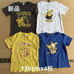 限定セール】ポケモン ピカチュウ Tシャツ130cm 綿100％ - メルカリ