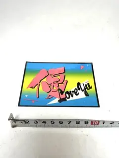 いも様 リクエスト 3点 まとめ商品