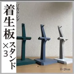 やまちゃん様 リクエスト 2点 まとめ商品