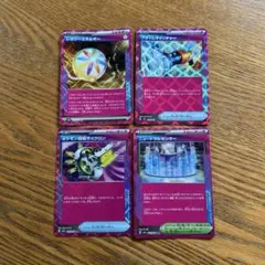 【ACE4枚】レガシーエネルギー、プライムキャッチャー、ポケモン回収サイクロン、