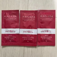 マナラ ホットクレンジングゲル マッサージプラス 4g×3包【新品未開封品】