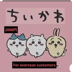 Chiikawa set sale only