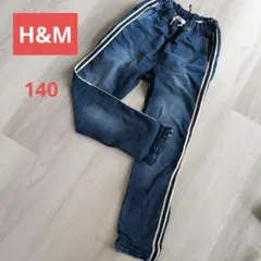 H&M サイドライン デニムパンツ 140