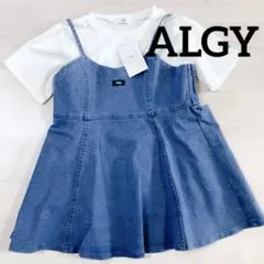 新品未使用 ALGY デニムビスチェ&Tシャツセット　S145〜155 ブルー