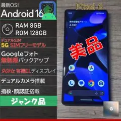 2025年最新】Google スマートフォン本体の人気アイテム - メルカリ
