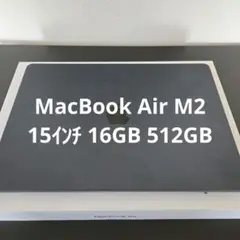 MacBook Air (M2) 16GB 15インチ US配列