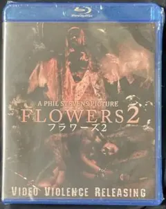 2026年最新】フラワーズ2 blu-rayの人気アイテム - メルカリ