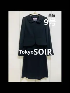 【美品】RUnoir × tokyo SOIR ブラックフォーマル 9号 喪服