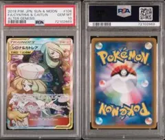 PSA10 レッド&グリーン SR SM12 オルタージェネシス 108/095 - メルカリ