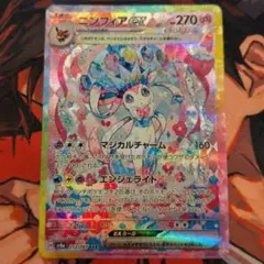 ニンフィアex SAR SV8a テラスタルフェスex 212/187 - メルカリ