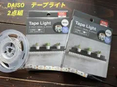 Tape Light ホワイト 1m 2点セット