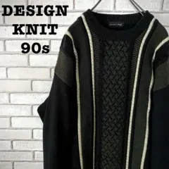 【レア】総柄デザインニット☆90s レトロ 3D 菅田将暉