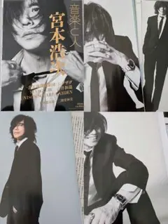 2026年最新】宮本浩次グッズの人気アイテム - メルカリ