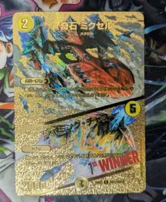 デュエマ　デュエルマスターズ　奇石ミクセル ジャミングチャフ 金 デュエキング