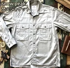 snow peak スノーピーク TAKIBI 焚火 ジャケット シャツ S