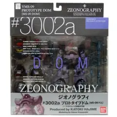 2026年最新】Zeonography ドムの人気アイテム - メルカリ