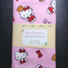 ハローキティ プリント生地　 ピンク 約110cm×100cm