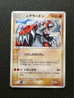 _____のグラードン PROMO ポケモンカードプレイヤーズクラブ PLAY…