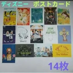 ディズニー　ポストカード　14枚　ダッフィー　ミニー　ジェラトーニ　ベイマックス