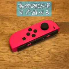 ジョイコン Joy-Con Switch 純正 ネオンピンク (Ｌ) 動作確認済