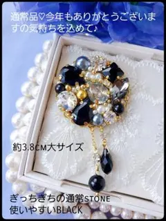 送料込み♪【B級品】モノクロBLACK★合わせやすく使いやすい♡＊