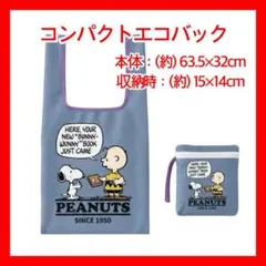 スヌーピー コンパクト エコバッグ D 折りたたみ マイバッグ SNOOPY