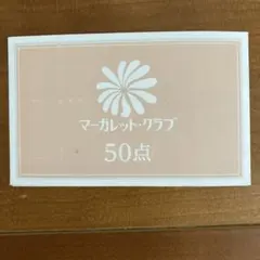 【マーガレットクラブ】シール16枚のサムネイル